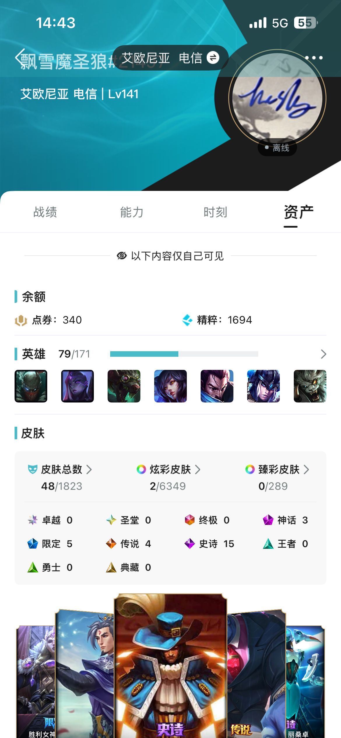 LOL39254英雄联盟账号详情图1 LOL39254英雄联盟账号详情图1