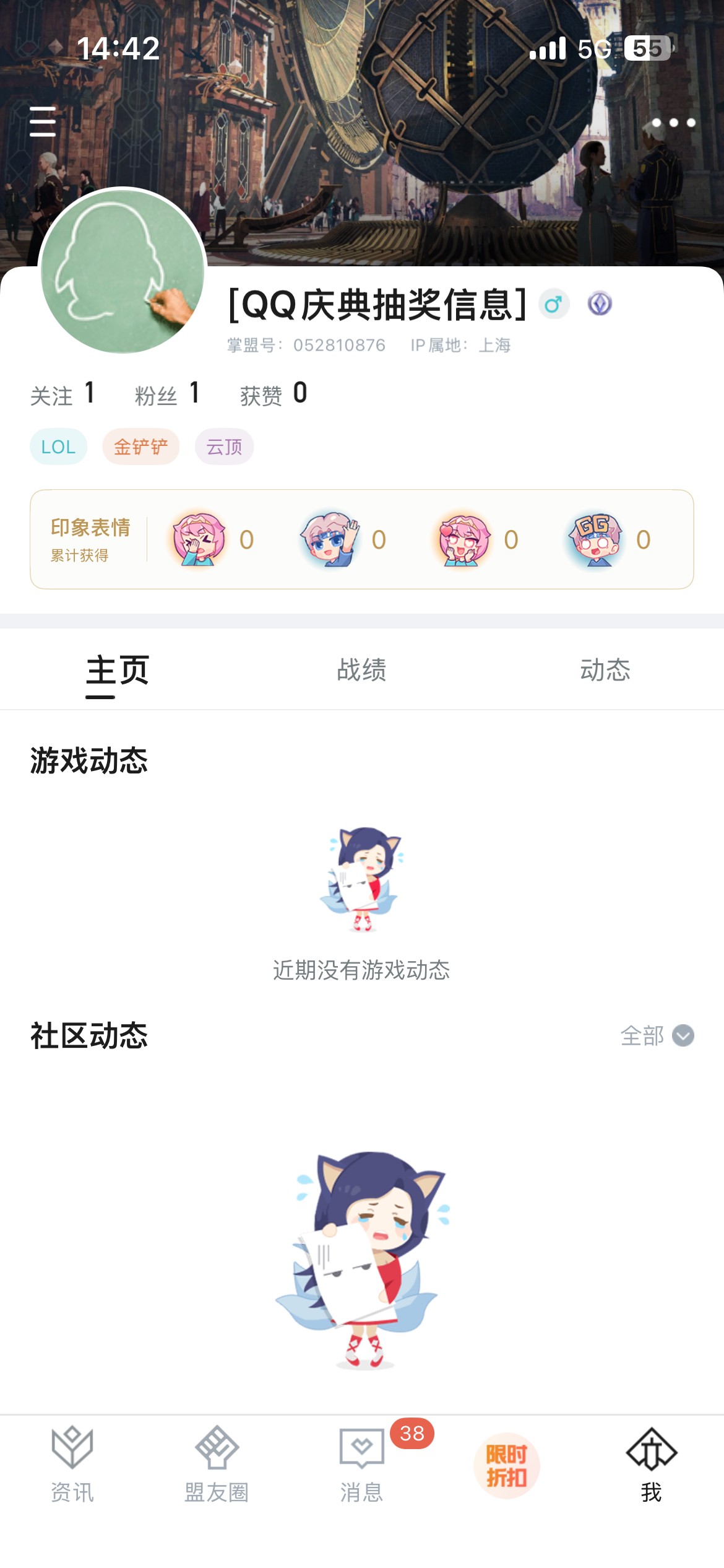 LOL39254英雄联盟账号详情图2 LOL39254英雄联盟账号详情图2