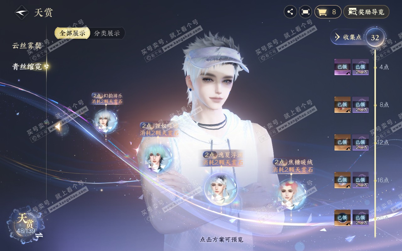NSH319439逆水寒手游账号详情图23 NSH319439逆水寒手游账号详情图23
