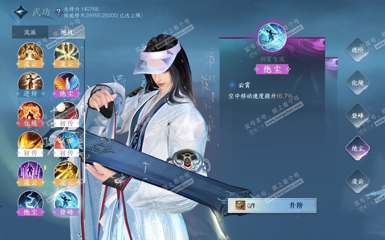 NSH319439逆水寒手游账号详情图54 NSH319439逆水寒手游账号详情图54