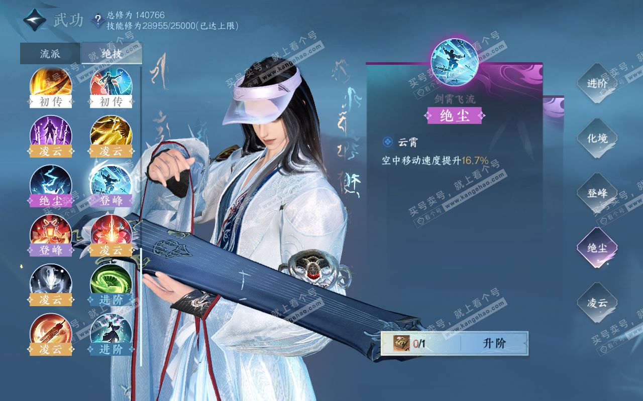 NSH319439逆水寒手游账号详情图55 NSH319439逆水寒手游账号详情图55