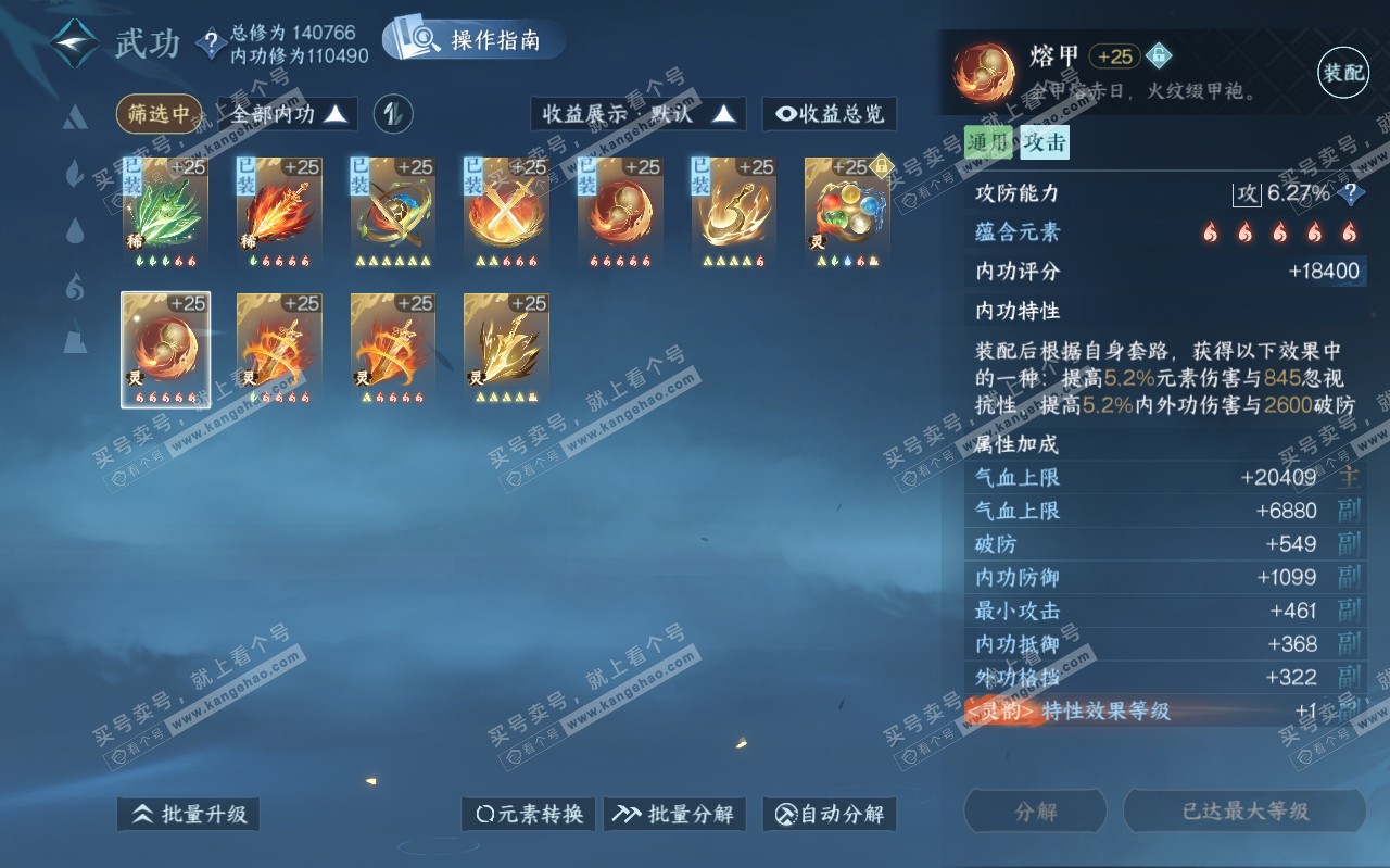 NSH319439逆水寒手游账号详情图57 NSH319439逆水寒手游账号详情图57