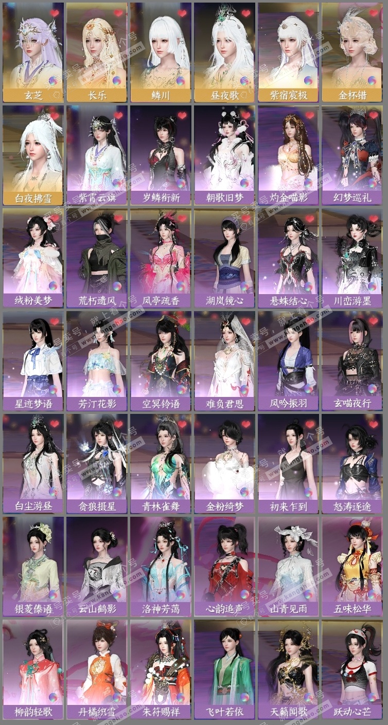 NSH319446逆水寒手游账号详情图3