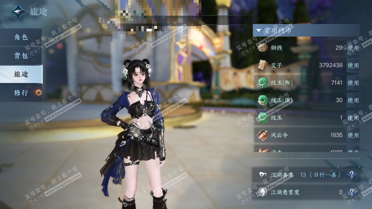 NSH319446逆水寒手游账号详情图17