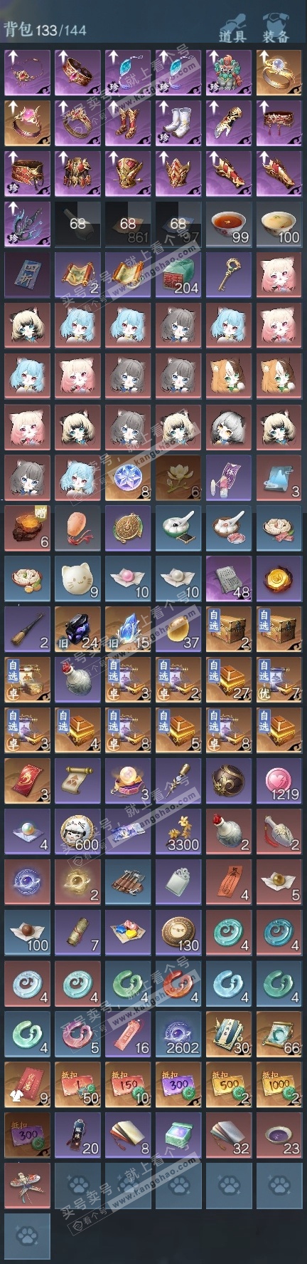 NSH319446逆水寒手游账号详情图16