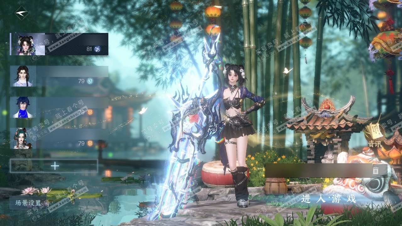 NSH319446逆水寒手游账号详情图1