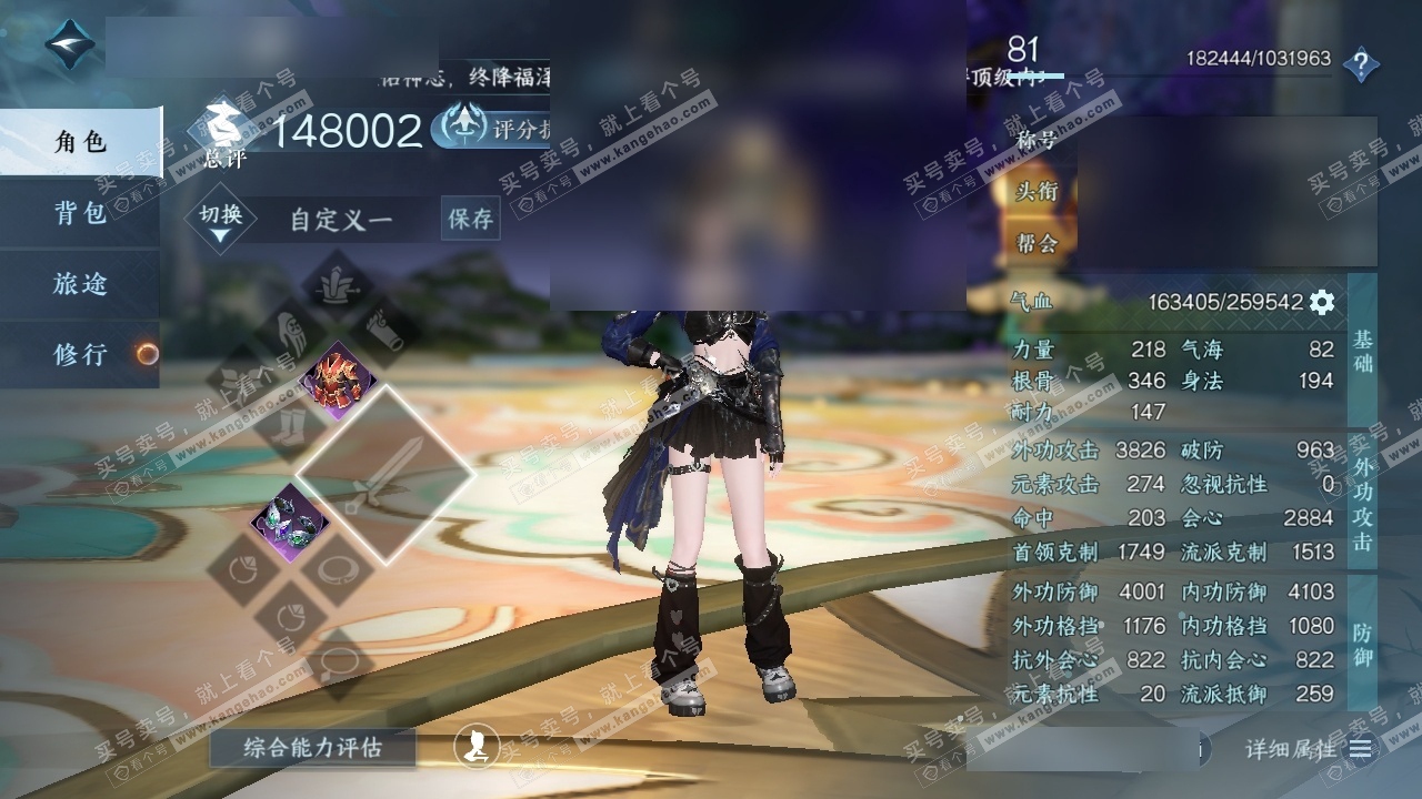 NSH319446逆水寒手游账号详情图2