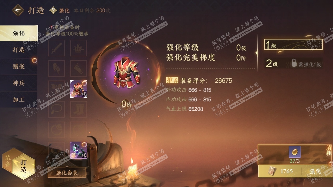 NSH319446逆水寒手游账号详情图24