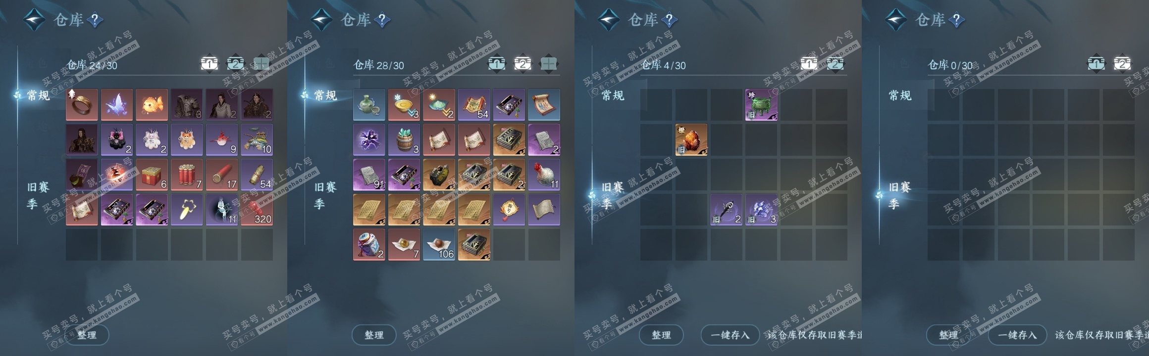 NSH319446逆水寒手游账号详情图15