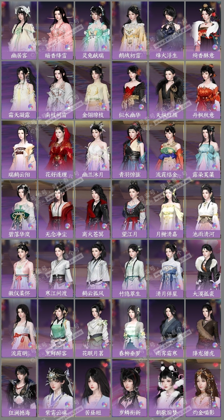 NSH319446逆水寒手游账号详情图7