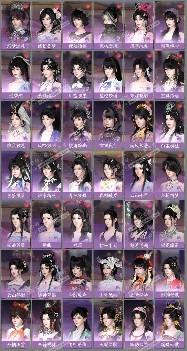 NSH319446逆水寒手游账号详情图8