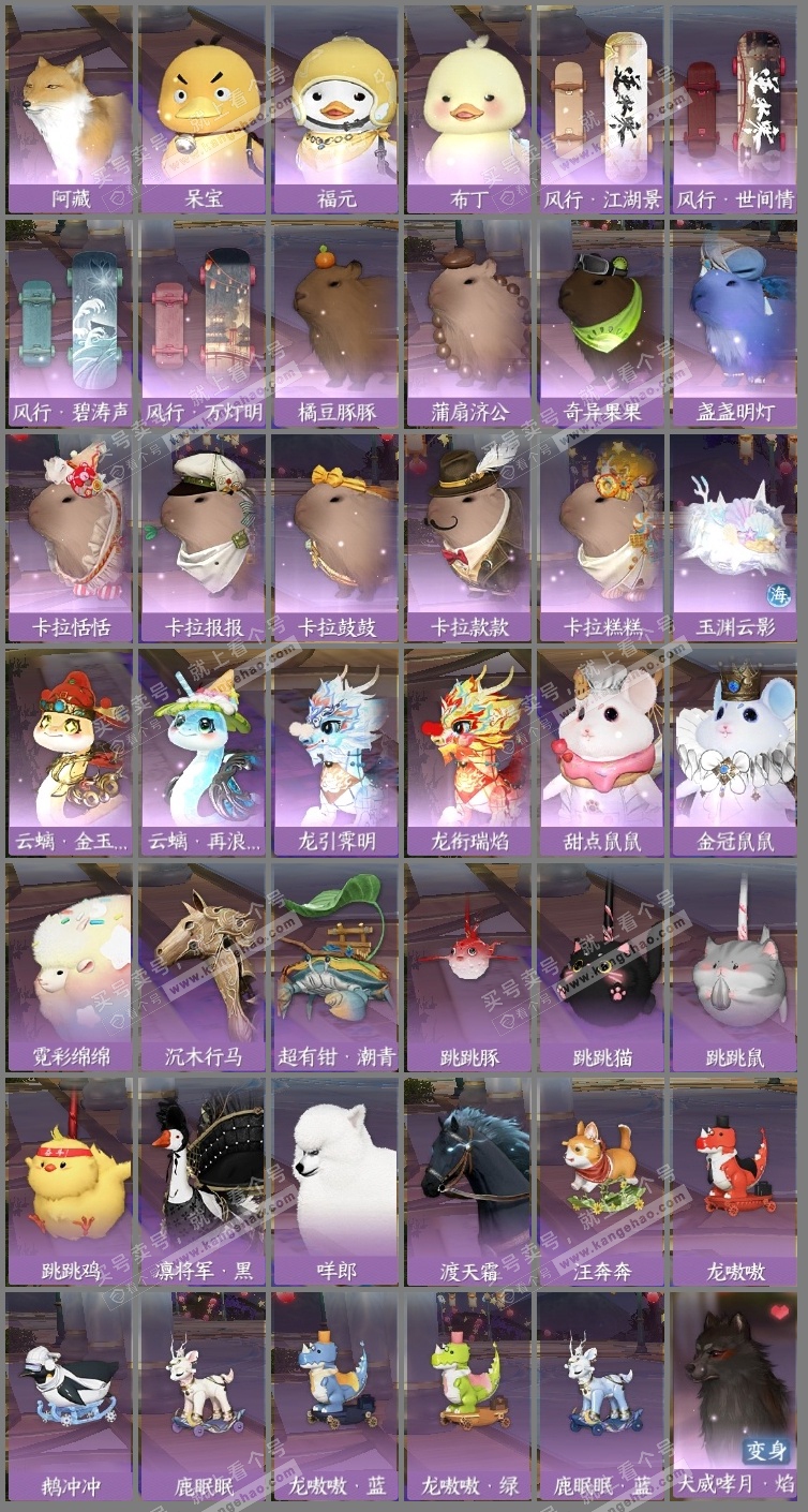 NSH319446逆水寒手游账号详情图11