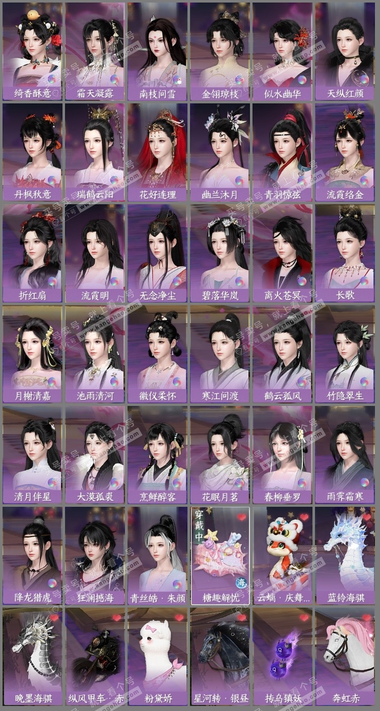 NSH319446逆水寒手游账号详情图10