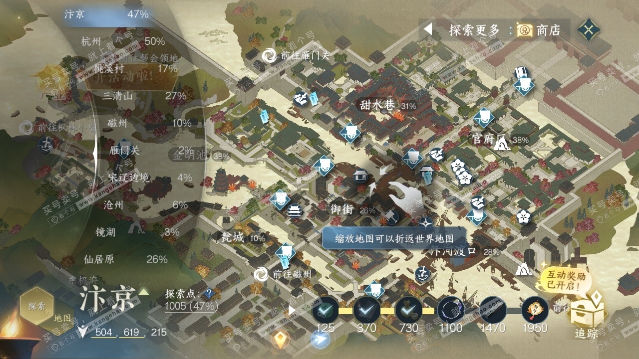 NSH319446逆水寒手游账号详情图27