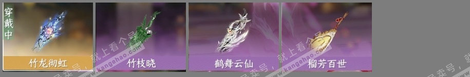 NSH319446逆水寒手游账号详情图4