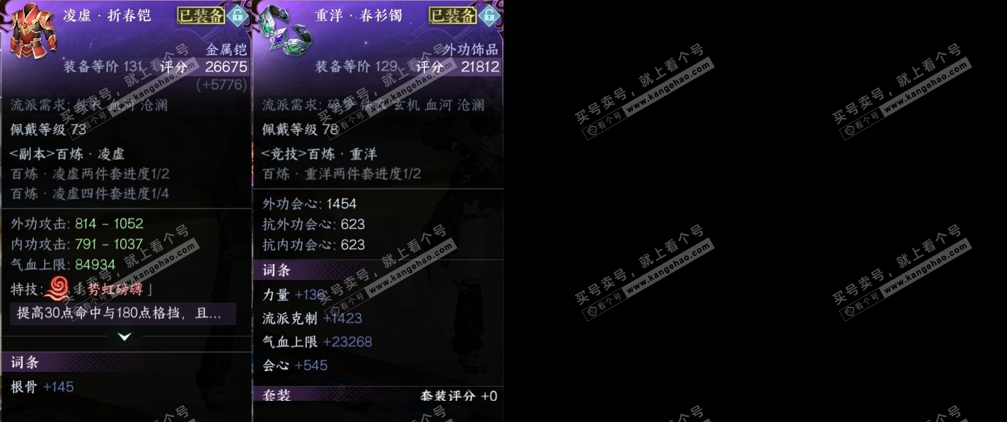 NSH319446逆水寒手游账号详情图31