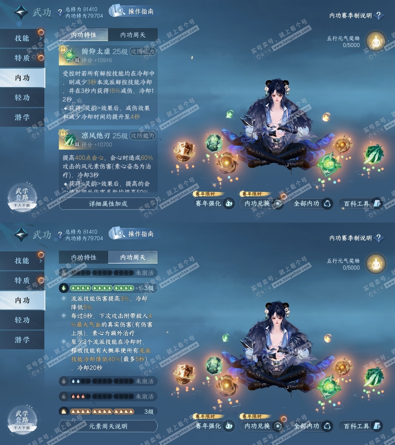 NSH319446逆水寒手游账号详情图29