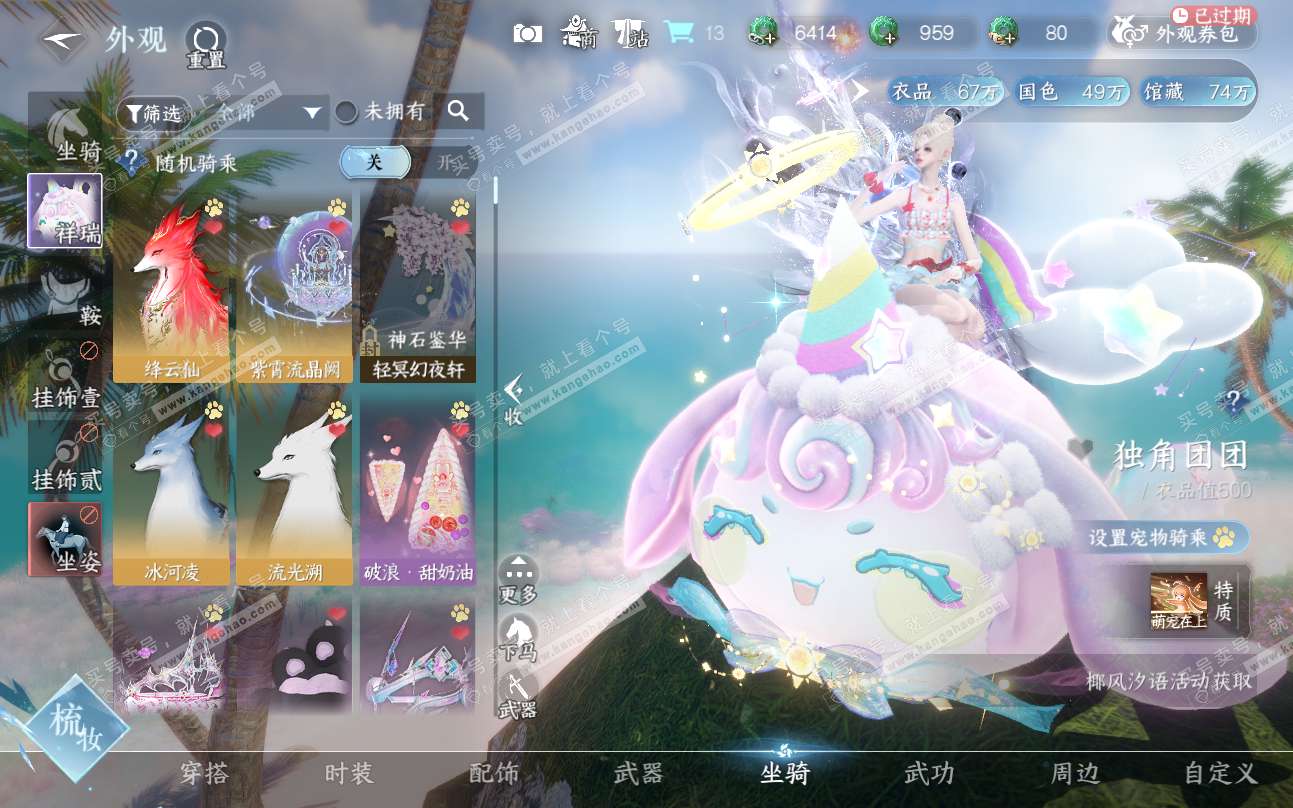 NSH319449逆水寒手游账号详情图15