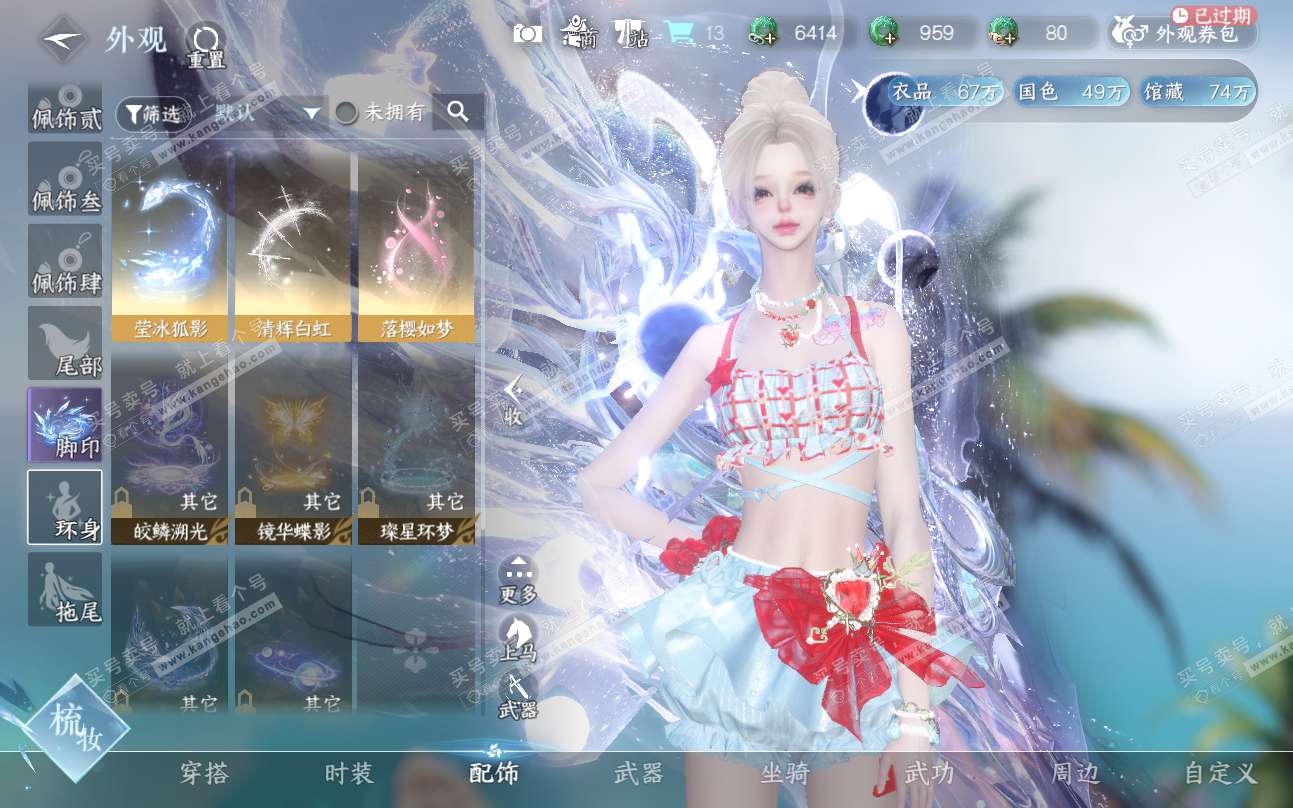 NSH319449逆水寒手游账号详情图19