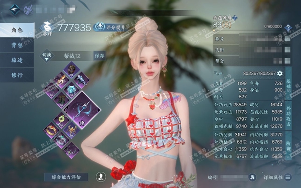 逆水寒手游账号逐中原挑灯看剑官服挑灯看剑 女沧澜 评分77W 一醉轻王侯称号 橙武昼宇灵晖 已用138天赏+12转盘外观 67W衣品 49W国色 44个天霓染发详细请看图【转盘外观】莹冰狐影-鱼龙浅渊-灵音甜魇-幻焰狐影-...