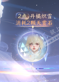 NSH319450逆水寒手游账号详情图16