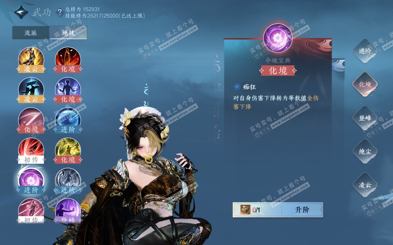 NSH319450逆水寒手游账号详情图35