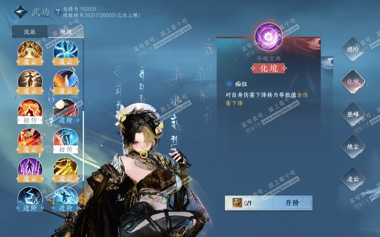 NSH319450逆水寒手游账号详情图36