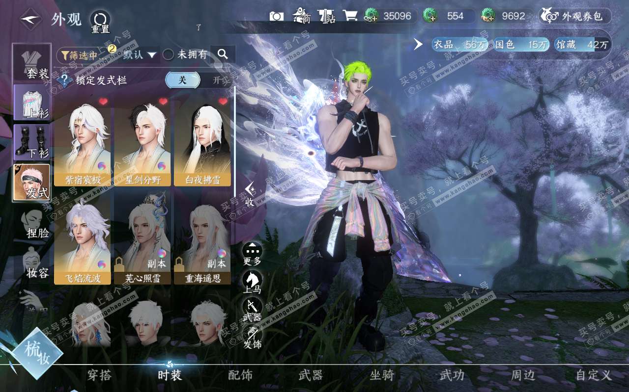 NSH319452逆水寒手游账号详情图7