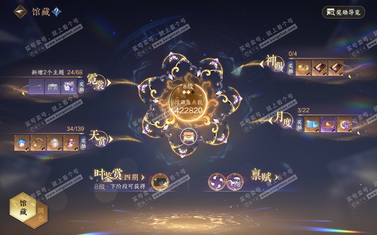 NSH319452逆水寒手游账号详情图9