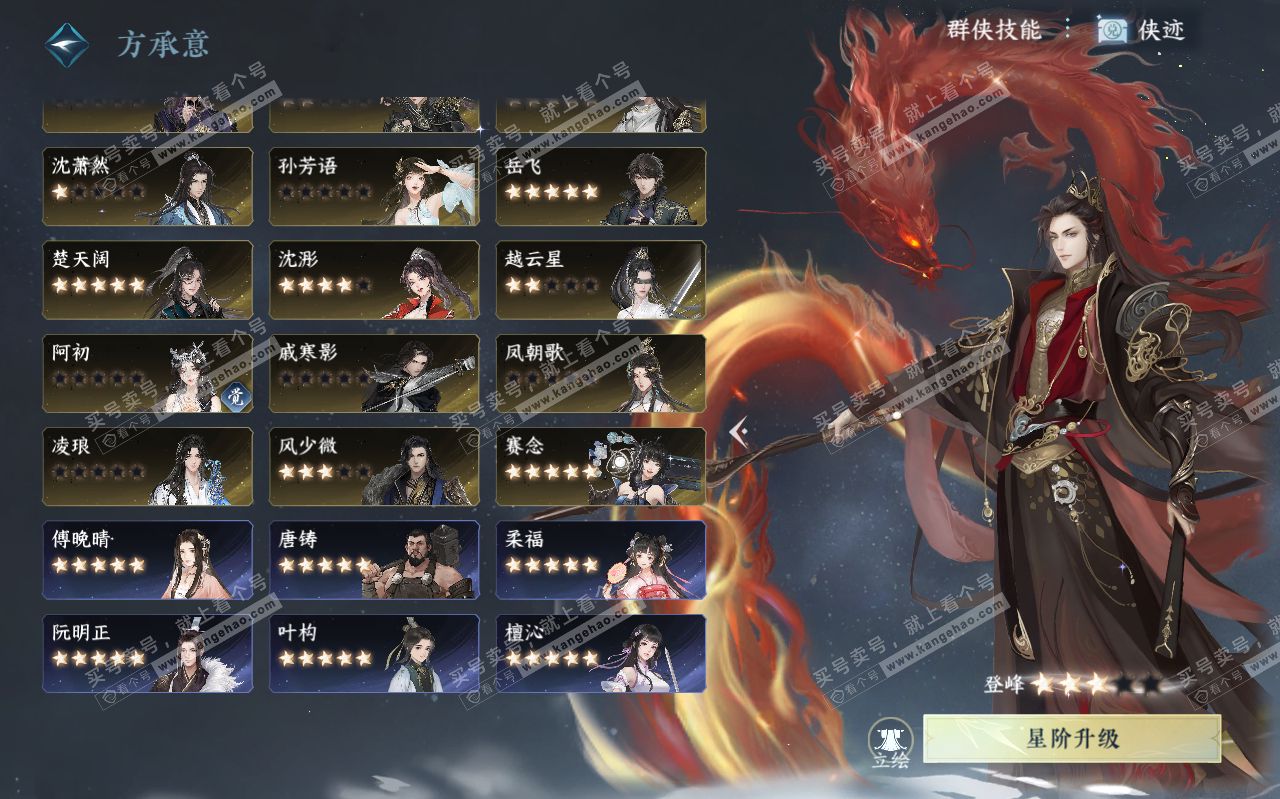 NSH319452逆水寒手游账号详情图51