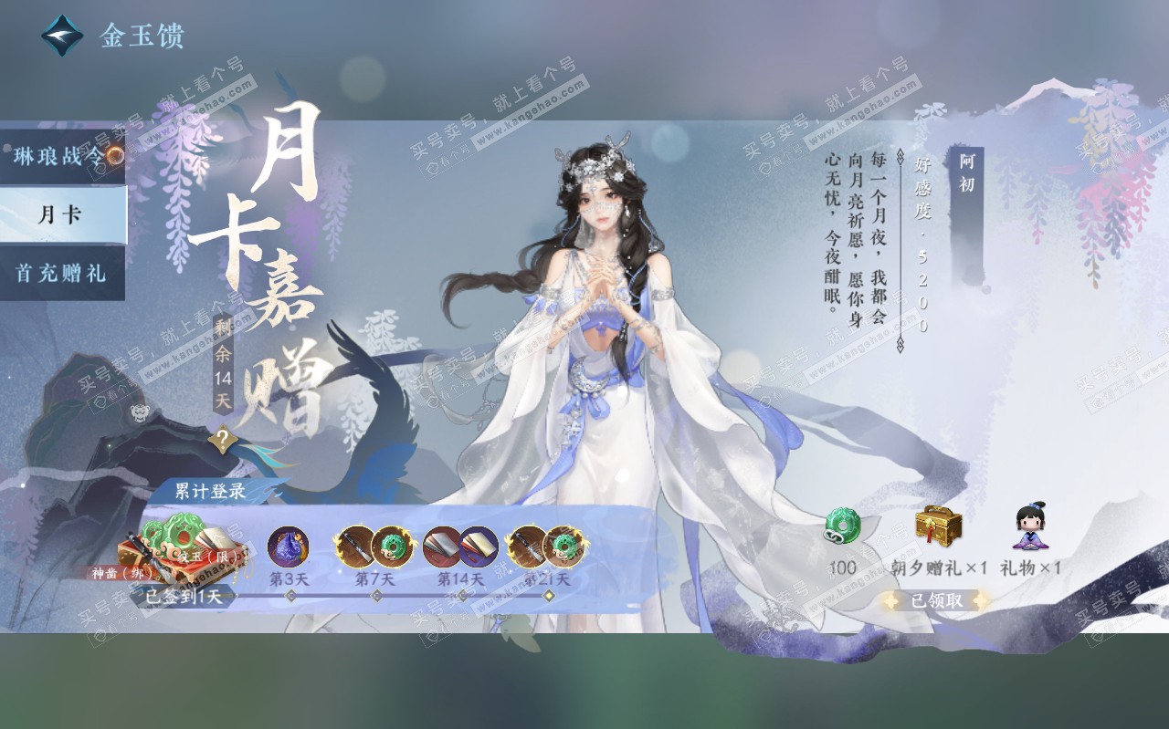 NSH319453逆水寒手游账号详情图37