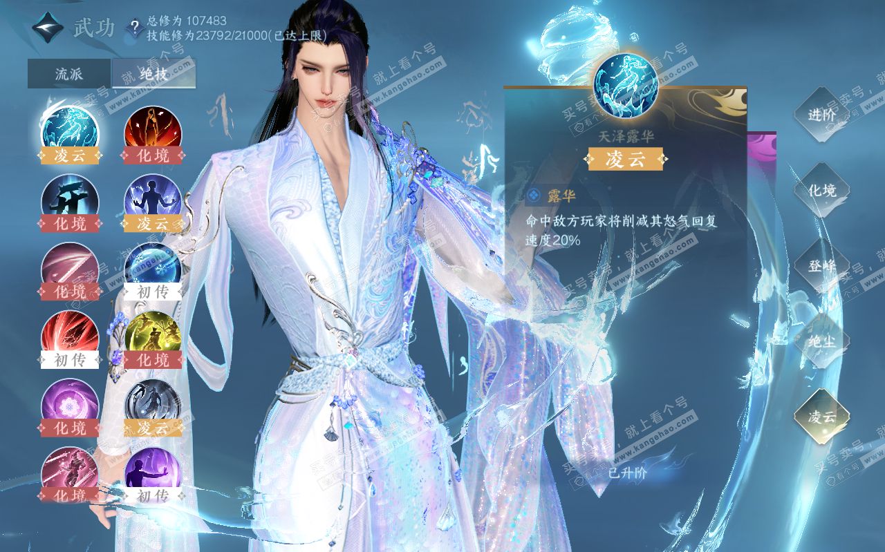 NSH319453逆水寒手游账号详情图28