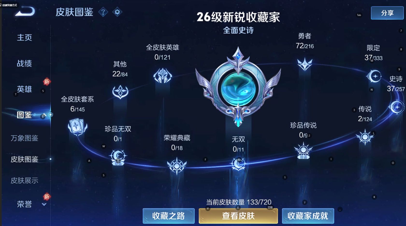 WZ3221781王者荣耀账号详情图9