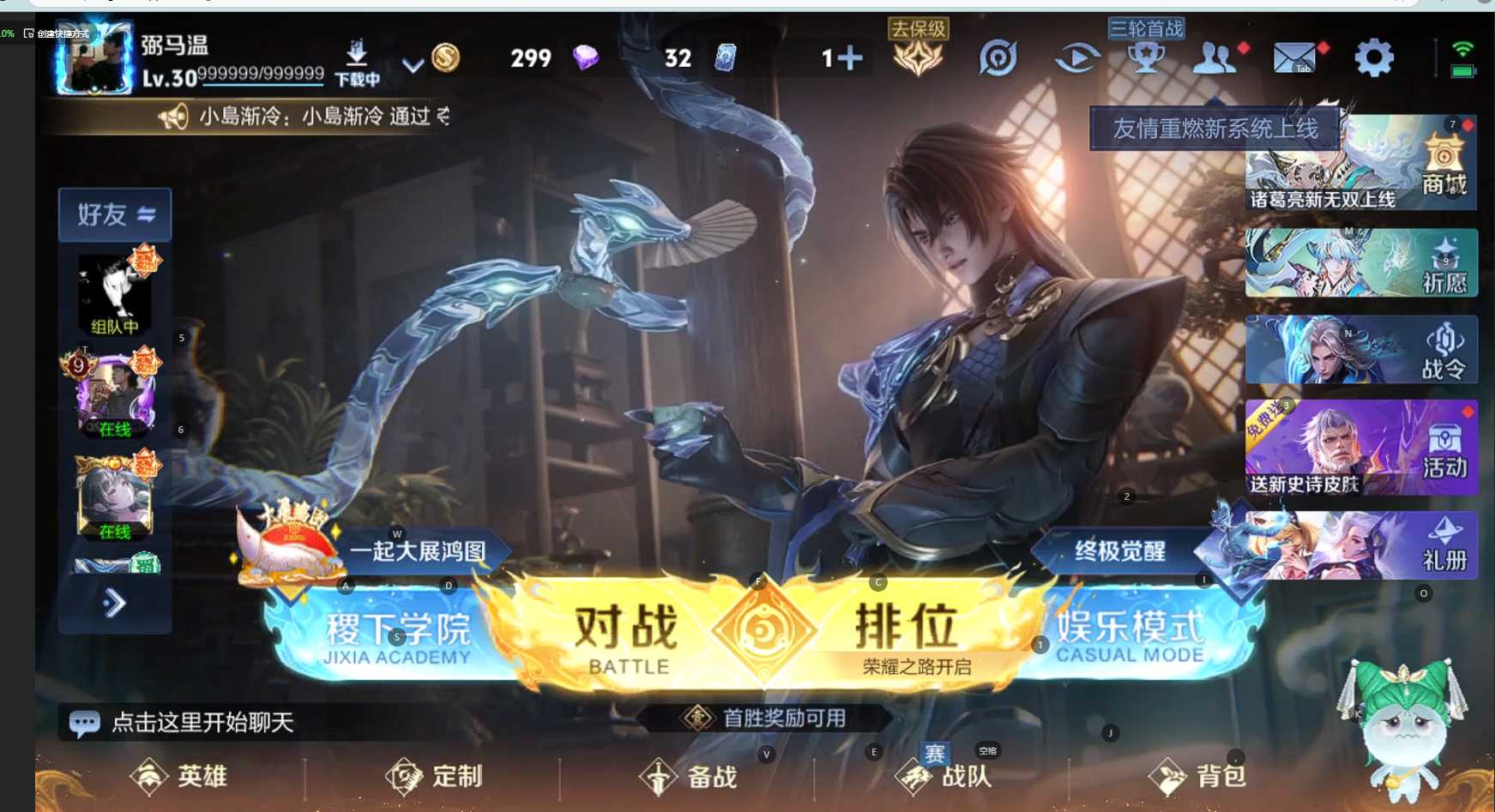 WZ3221781王者荣耀账号详情图7