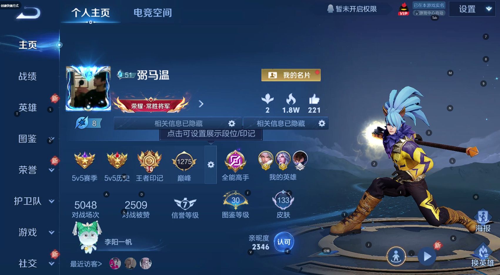 WZ3221781王者荣耀账号详情图10