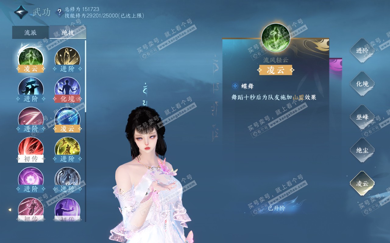 NSH319455逆水寒手游账号详情图52 NSH319455逆水寒手游账号详情图52