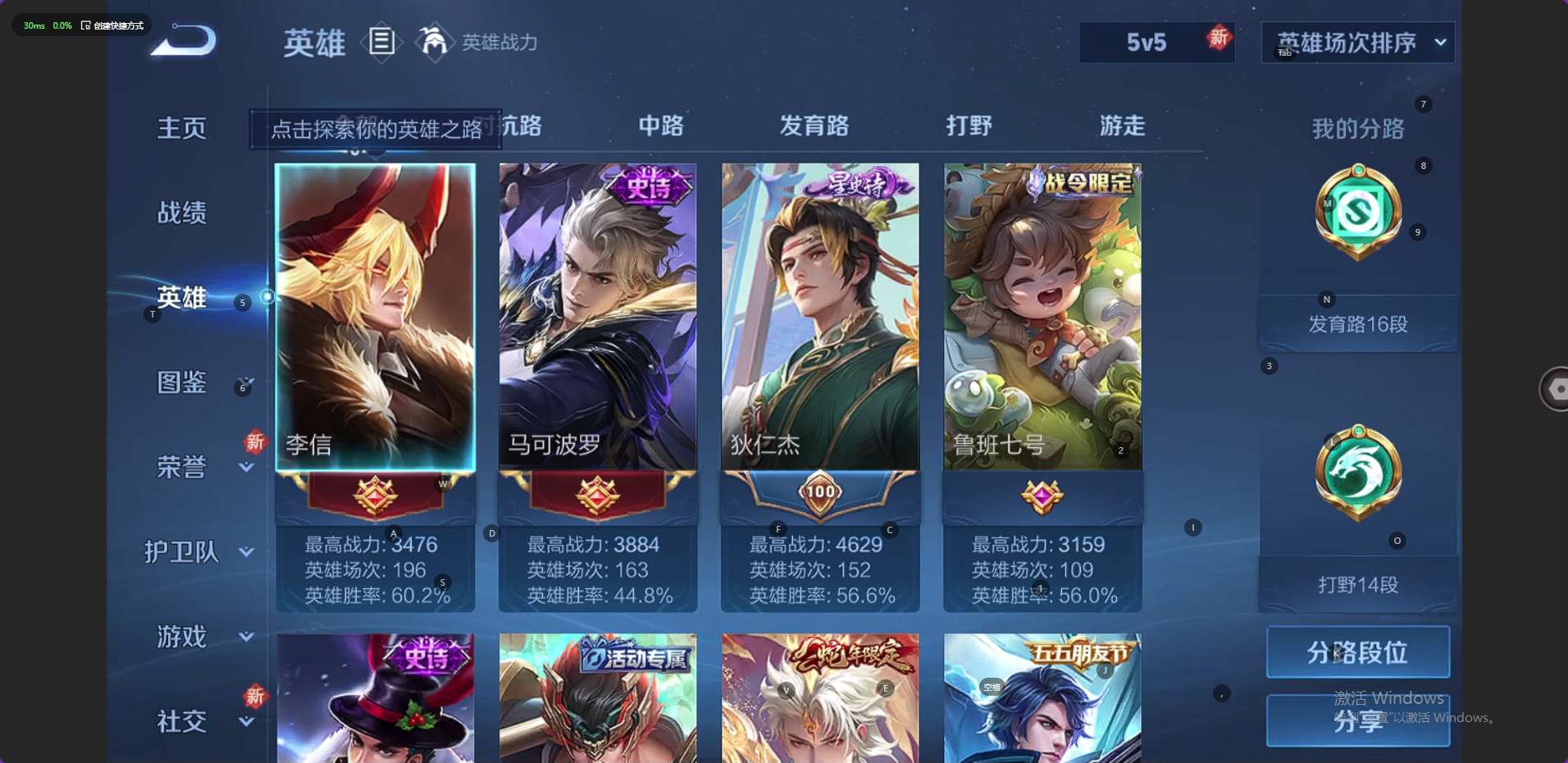 WZ3221363王者荣耀账号详情图6 WZ3221363王者荣耀账号详情图6