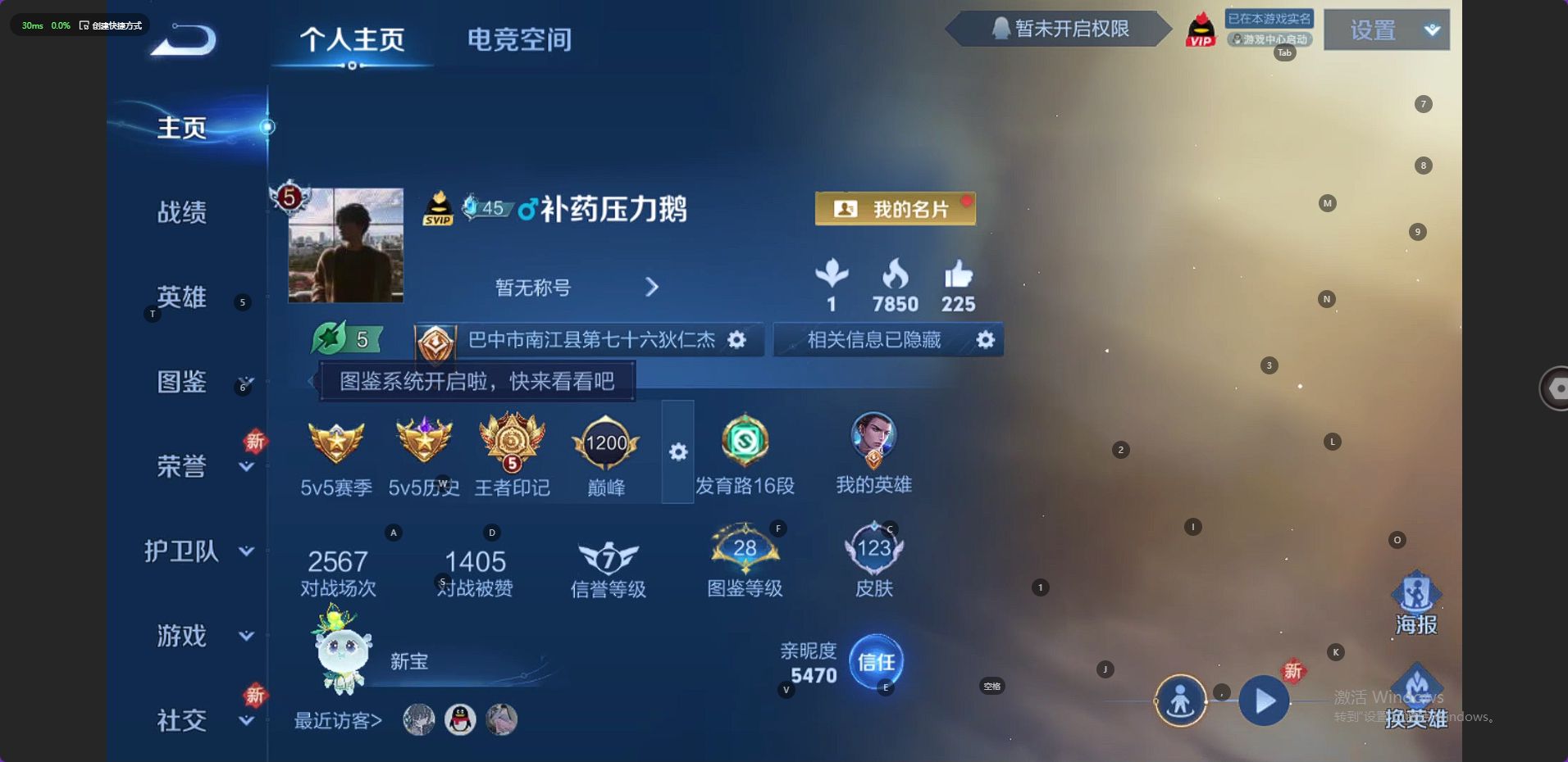 WZ3221363王者荣耀账号详情图5 WZ3221363王者荣耀账号详情图5