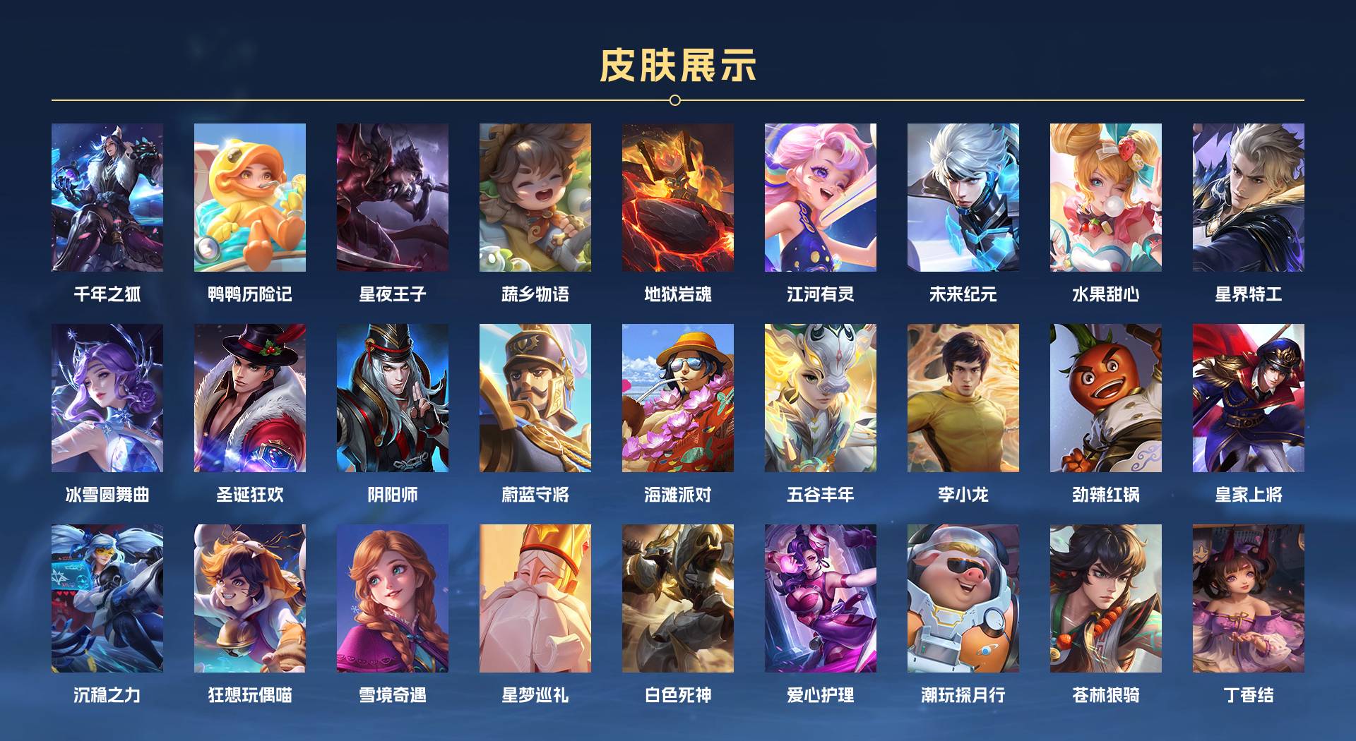 WZ3221363王者荣耀账号详情图2 WZ3221363王者荣耀账号详情图2