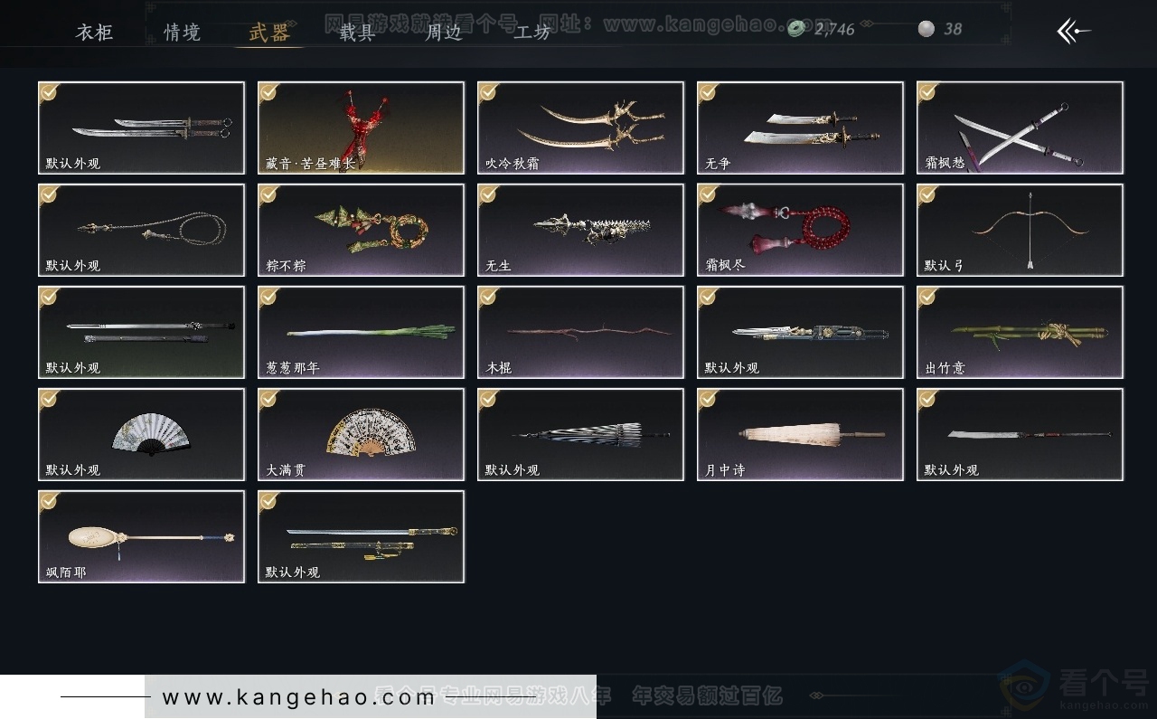 YYS31390燕云十六声账号详情图3