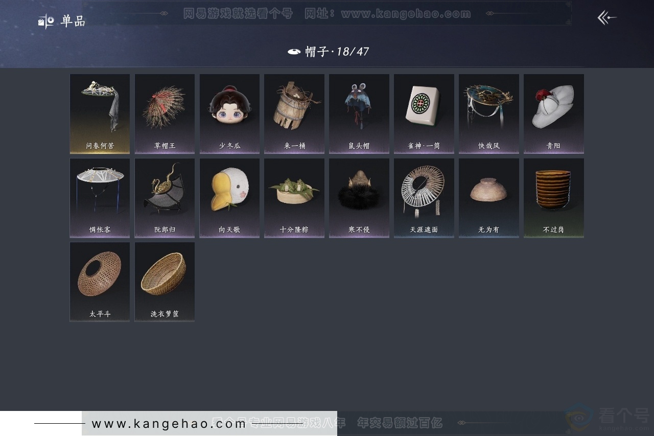 YYS31390燕云十六声账号详情图10