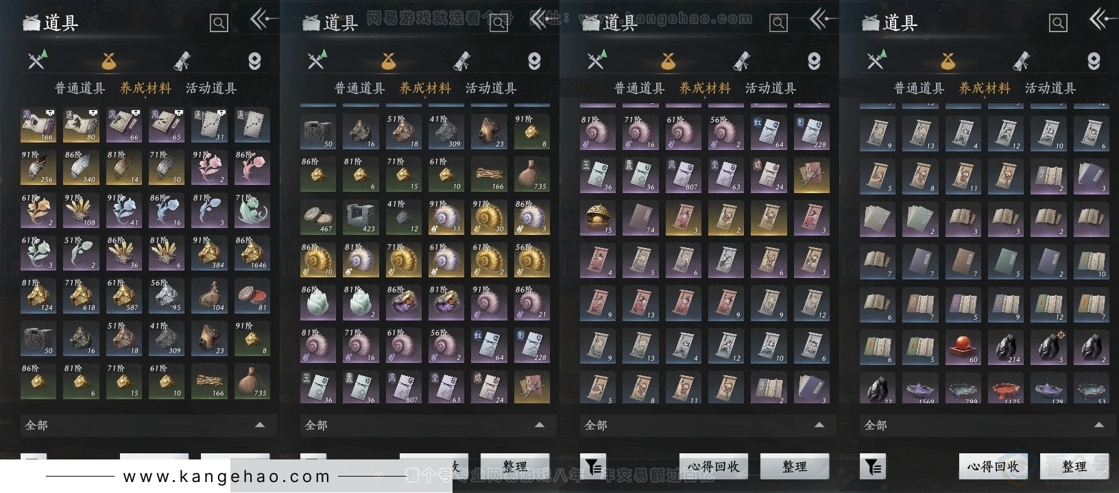 YYS31390燕云十六声账号详情图12