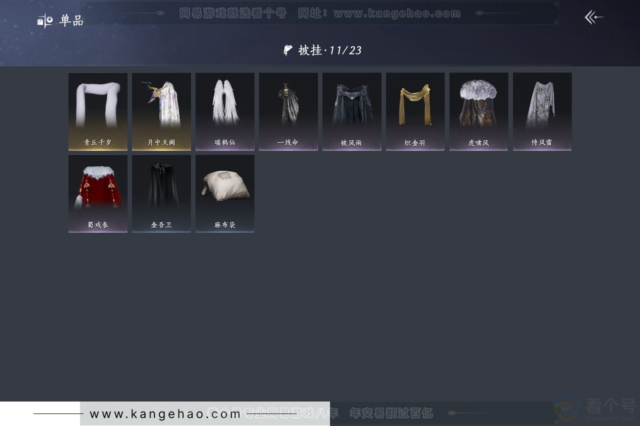 YYS31390燕云十六声账号详情图8