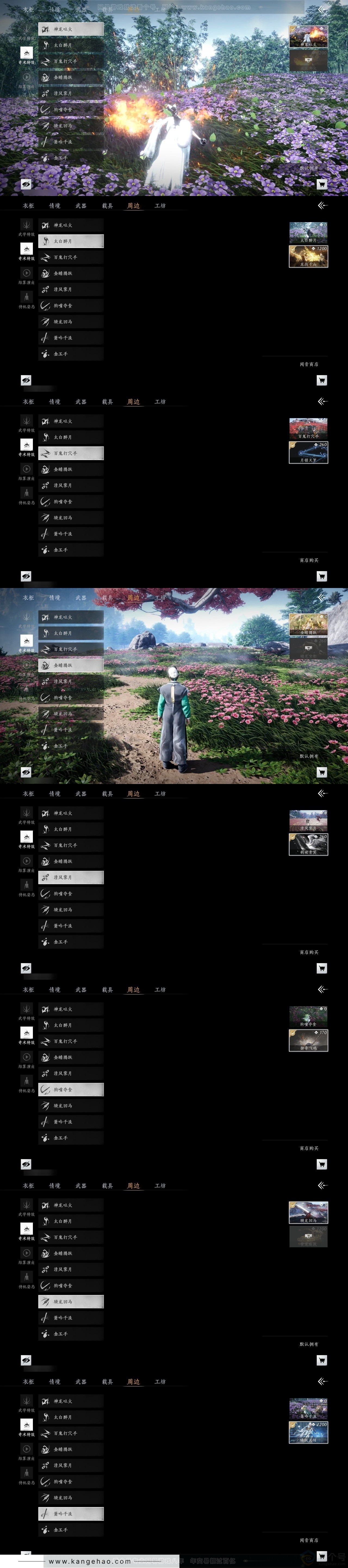YYS31390燕云十六声账号详情图6