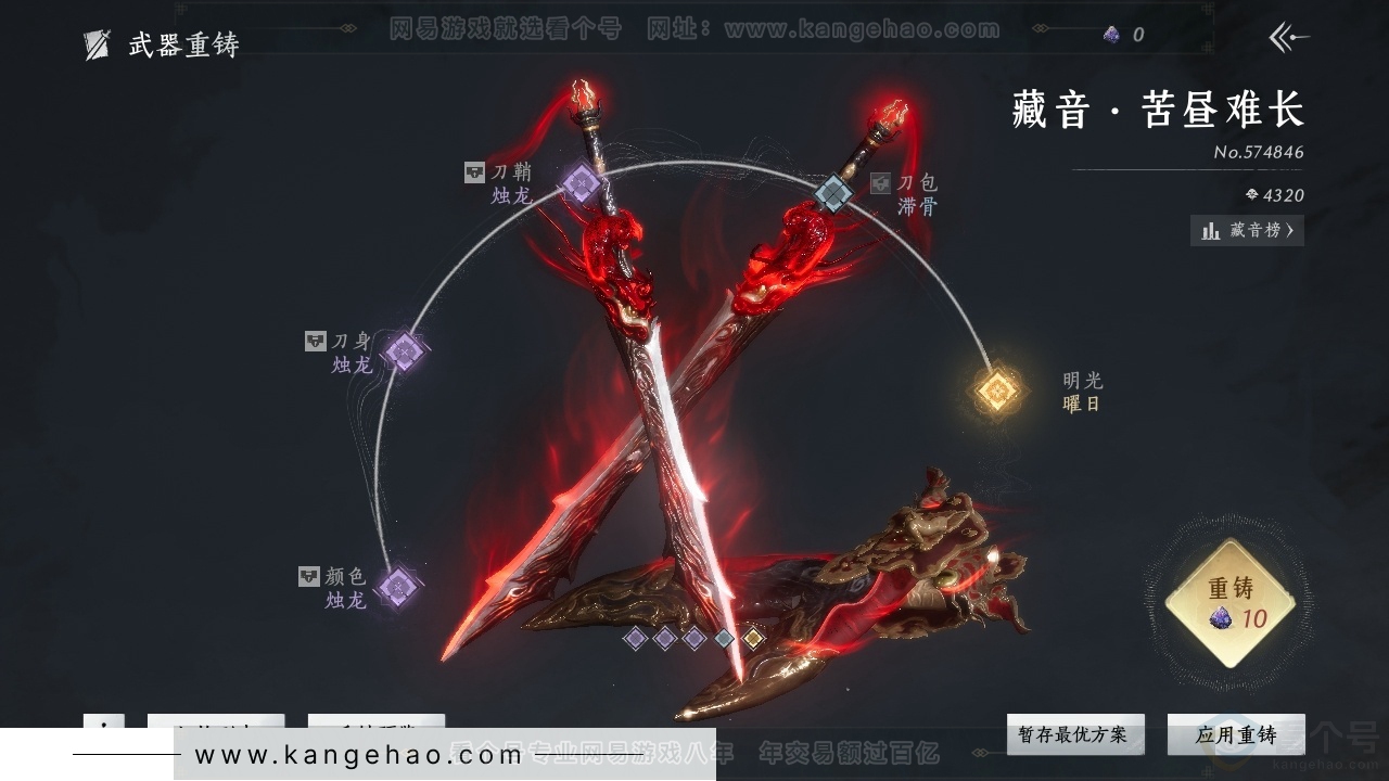 YYS31390燕云十六声账号详情图17
