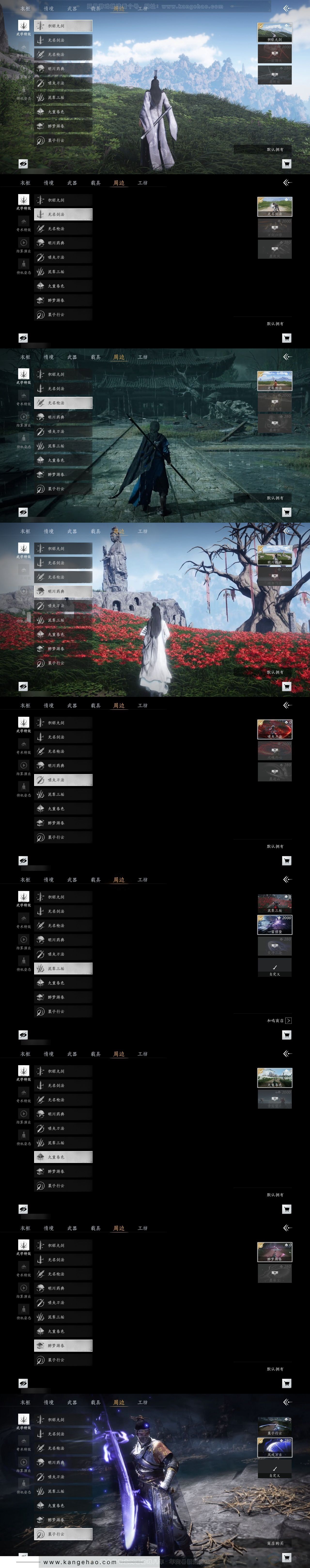 YYS31390燕云十六声账号详情图5
