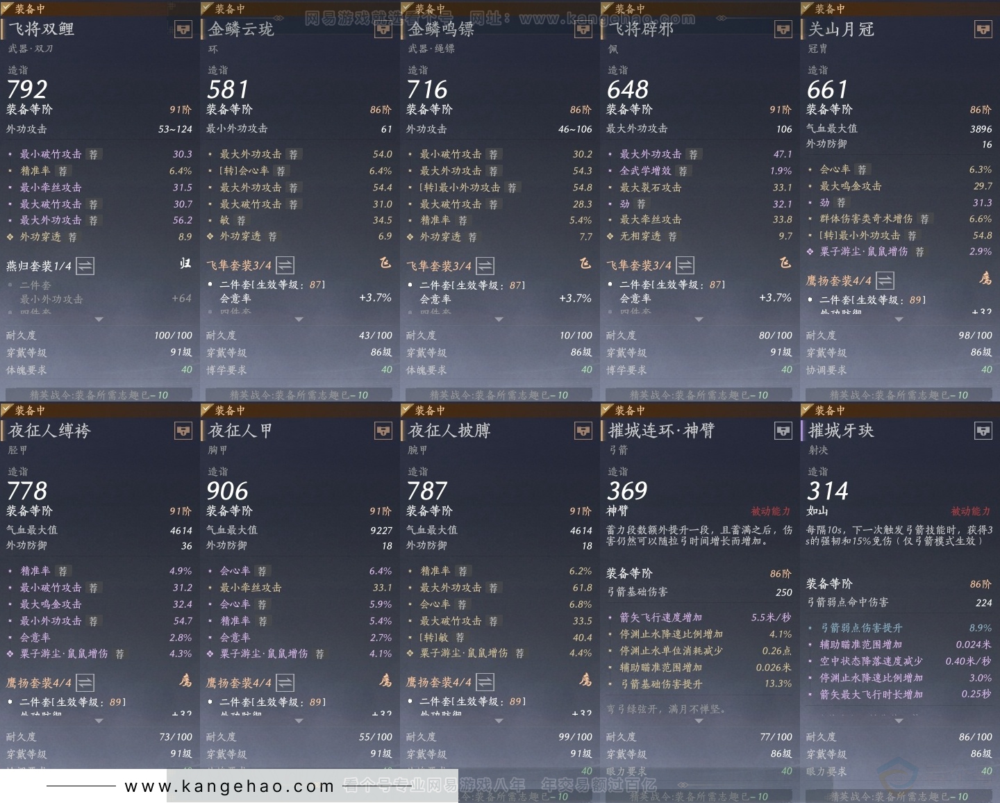 YYS31390燕云十六声账号详情图27