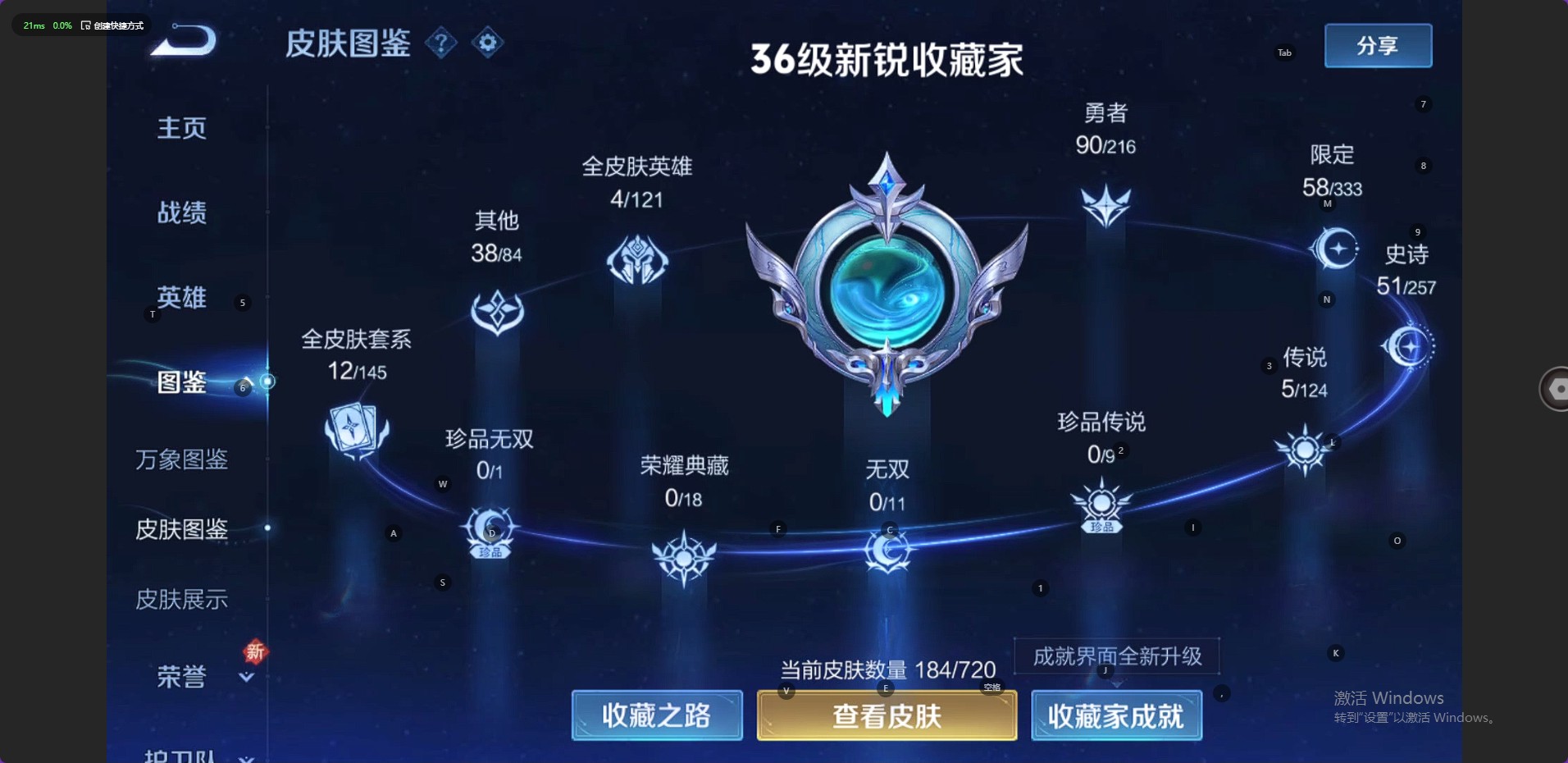 WZ3221415王者荣耀账号详情图9 WZ3221415王者荣耀账号详情图9