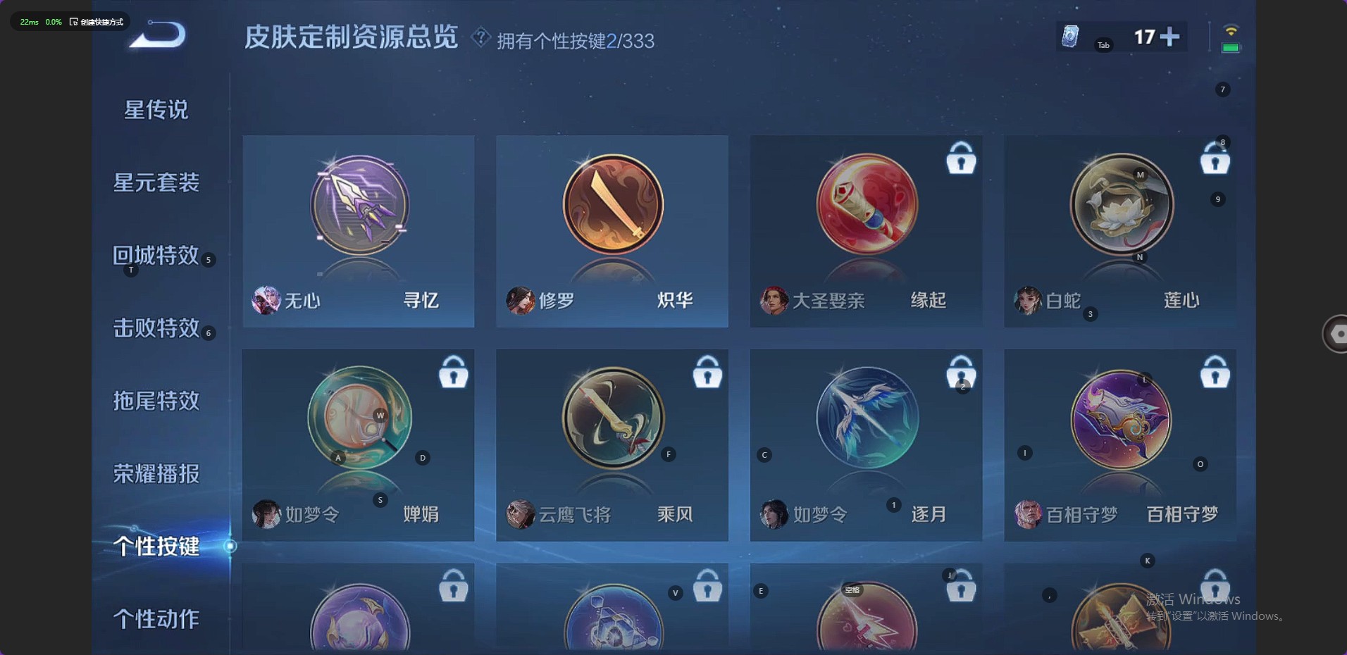 WZ3221415王者荣耀账号详情图12 WZ3221415王者荣耀账号详情图12