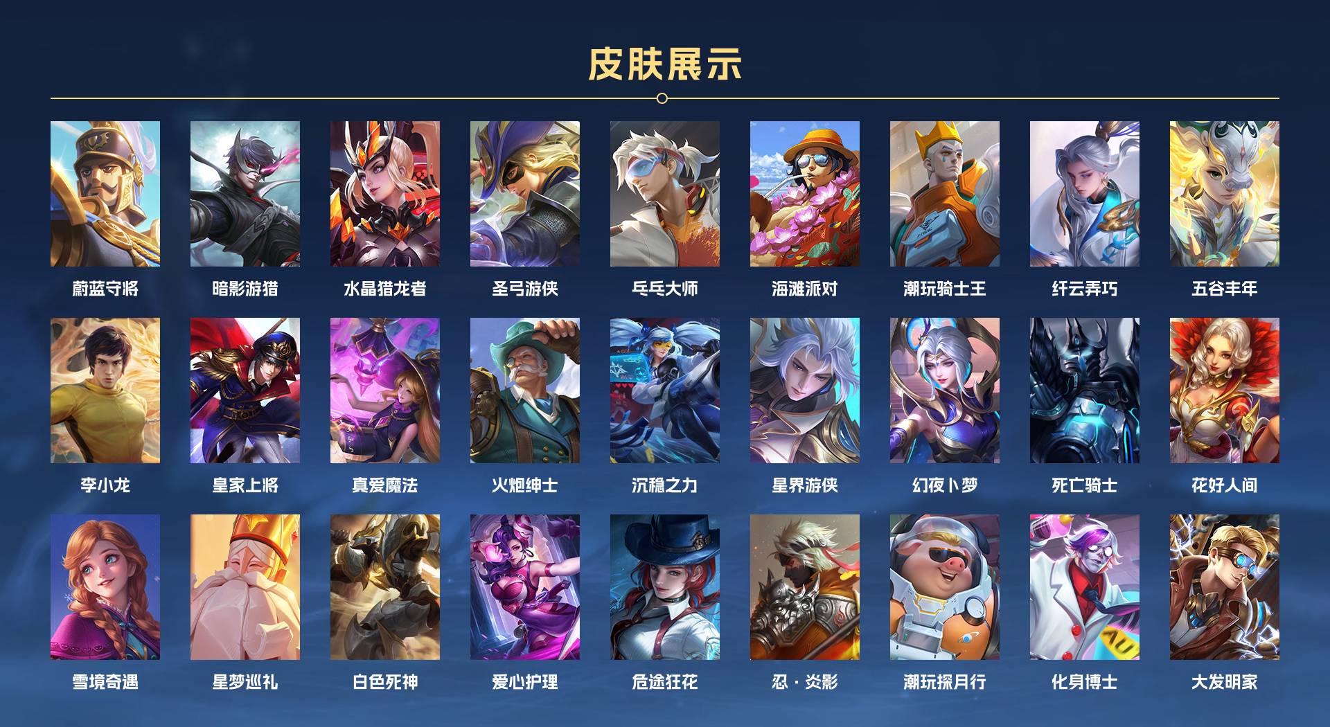 WZ3221415王者荣耀账号详情图3 WZ3221415王者荣耀账号详情图3